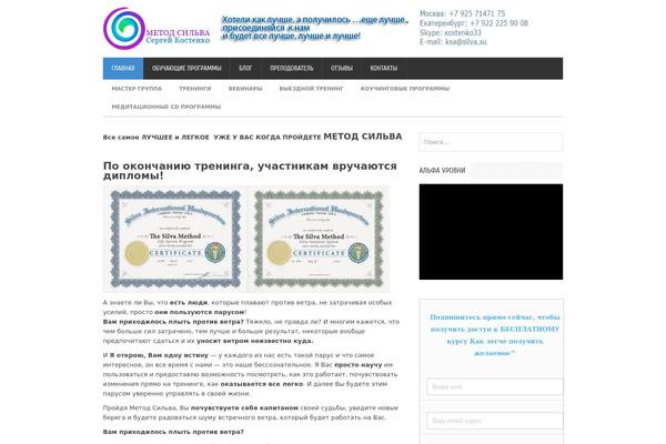 silva.su site used Publisherthemesjunkie