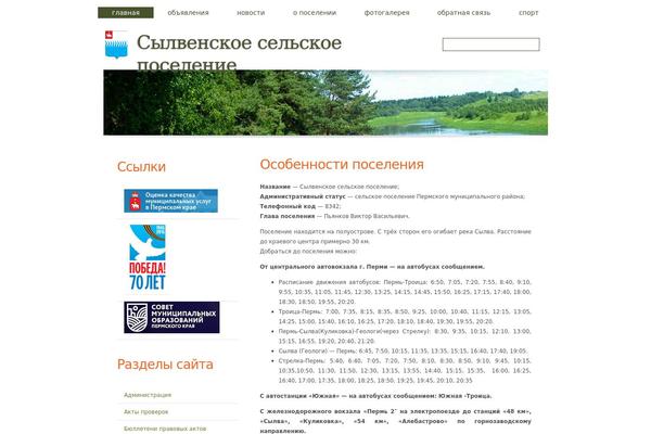silva59.ru site used Diminishing