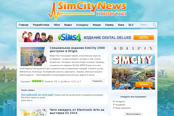 simcitynews.ru site used Simcitynews