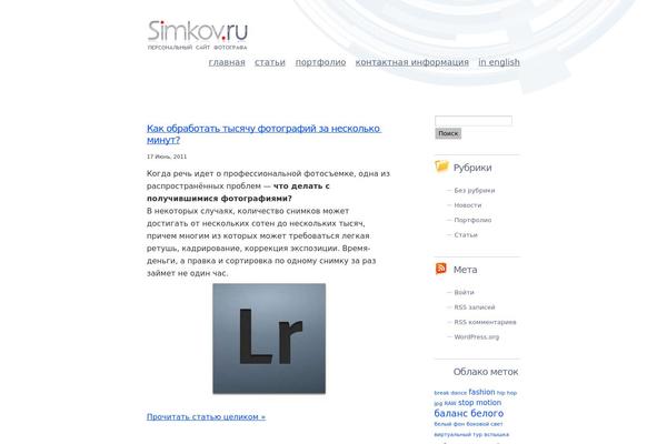 simkov.ru site used Simple