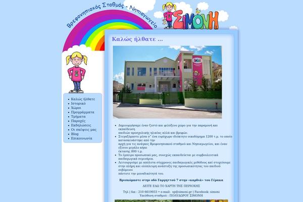 simoni.gr site used Rainbow-dreams
