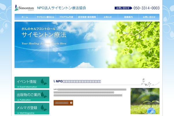 simontonjapan.com site used Simonton