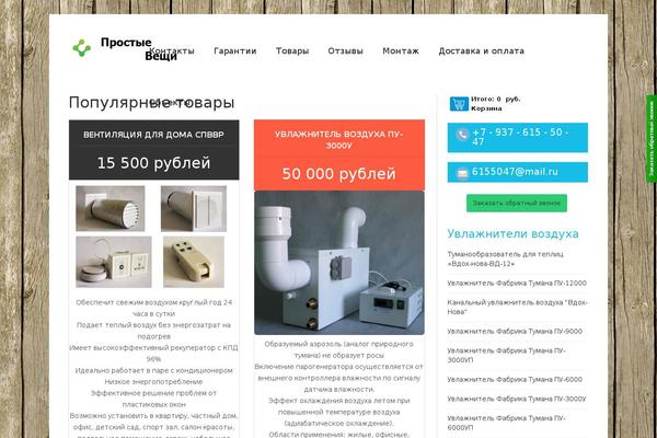 simplething.ru site used Knoc