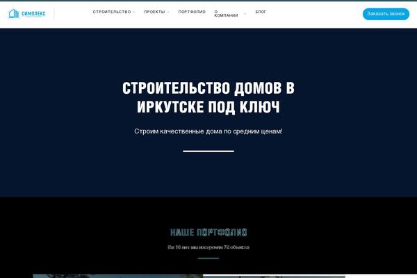 simplex-irk.ru site used Simpleks