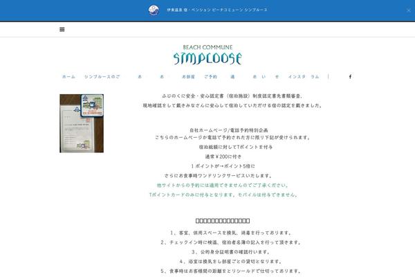 simploose.com site used Simploose-ito