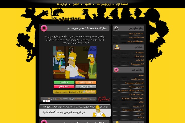 simpsons.ir site used Simpsons