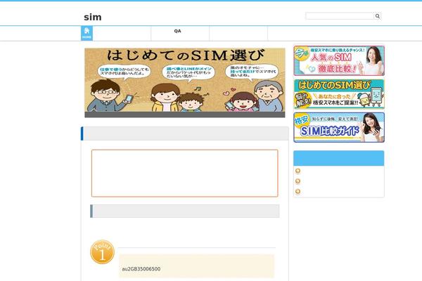 simsim-hikaku.com site used Keni70_wp_standard_blue_201607260926