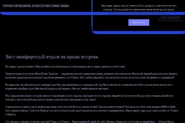 simsimtravel.ru site used Gp-resort