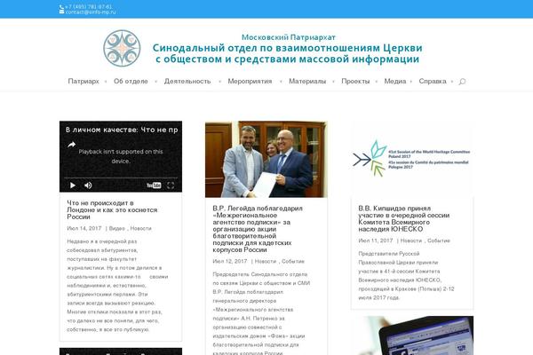 sinfo-mp.ru site used Divi_for_sinfo