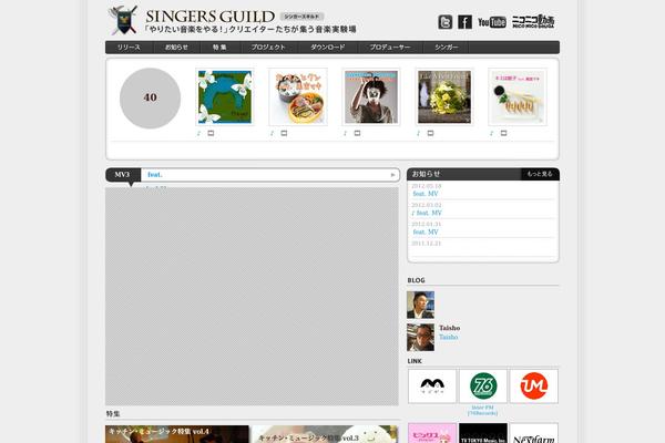 singersguild.com site used Sg
