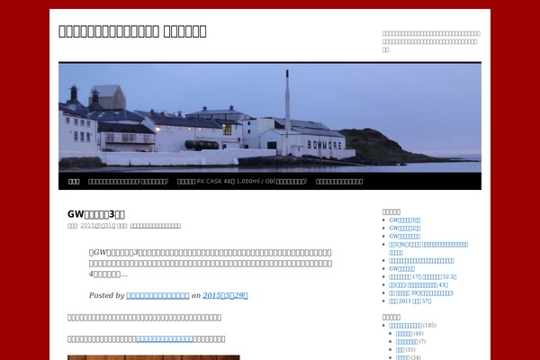 singlemalt-whisky.net site used Maltoyama