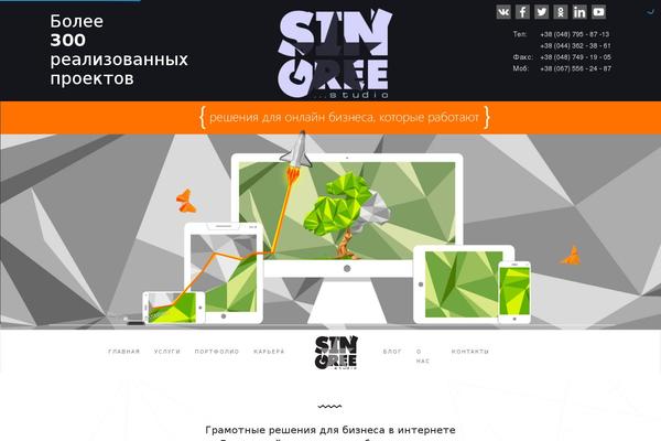 singree.com site used T-one