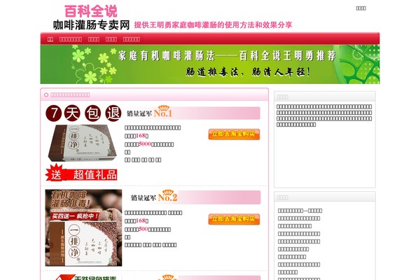 sinianrufeng.com site used Bbshuang-4.0