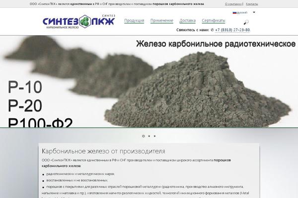 WordPress website example screenshot