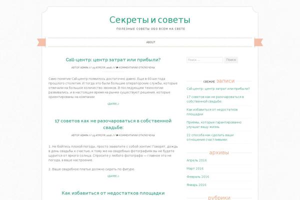 sipha.ru site used Sugar and Spice