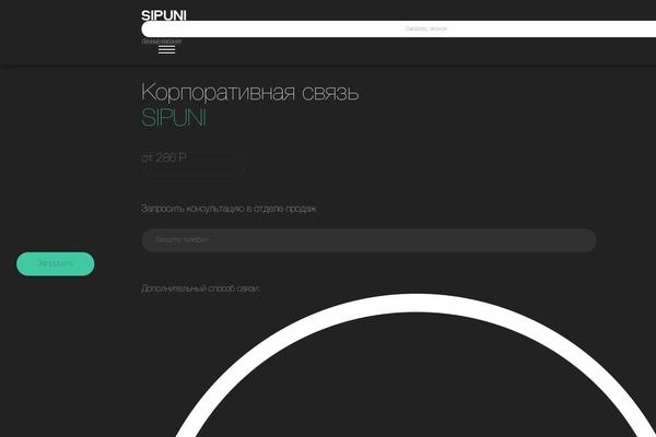 sipuni.com site used Sipuni