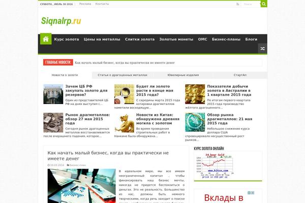 siqnalrp.ru site used Siqnalrp
