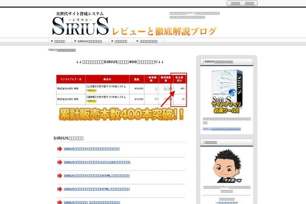 Sirius theme site design template sample