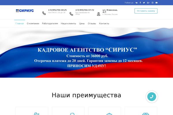 sirius-hr.ru site used Financed