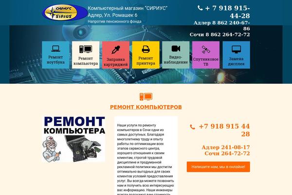 siriuscenter.ru site used Service