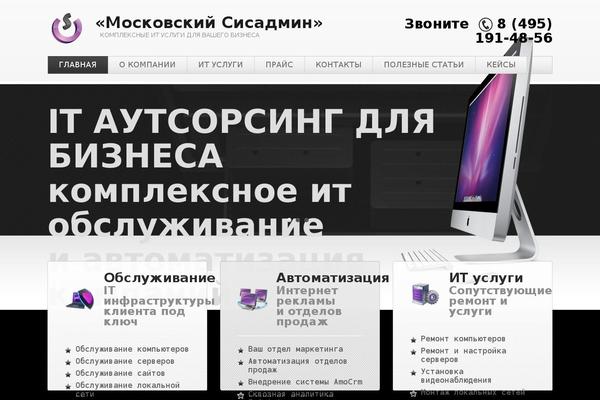 sisadmin.msk.ru site used Sisadmin