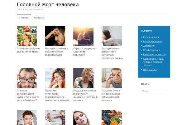 sistemamozga.ru site used Mozg