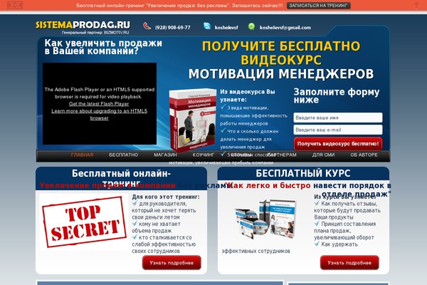 sistemaprodag.ru site used Sp_theme