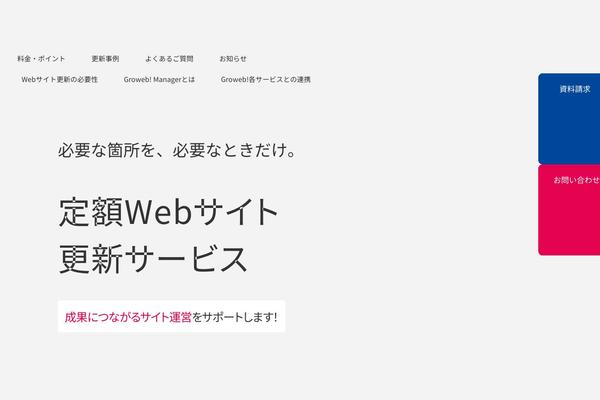site-manager.jp site used Sitefactory-theme