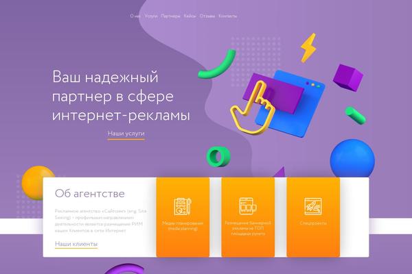 site-seeing.ru site used Siteseeing