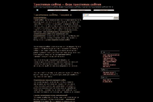 site-trust.ru site used Adformat