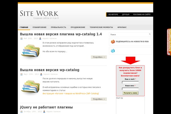 site-work.ru site used Shifty
