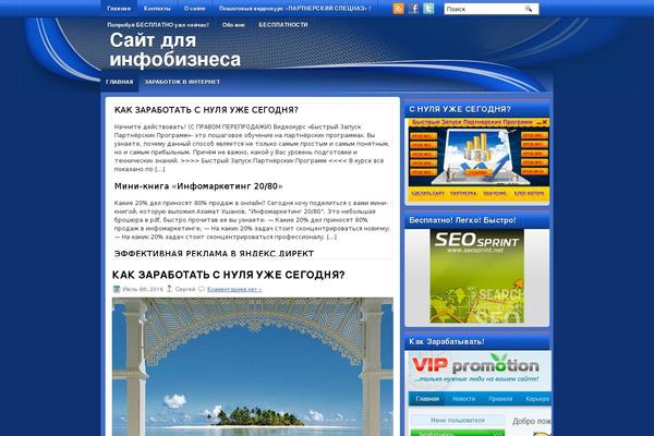 site8ib.ru site used Vectorblue