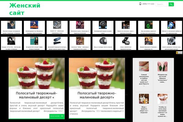 siteaktiv.ru site used Searchlight