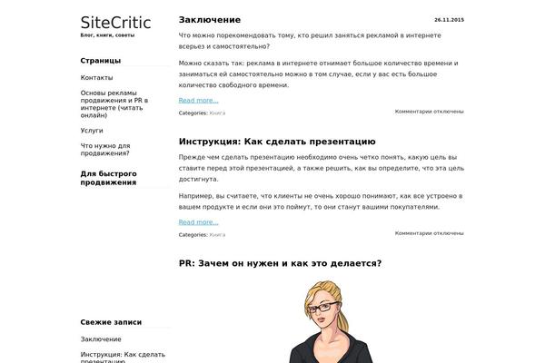 sitecritic.ru site used No header