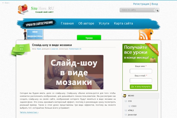 sitehere.ru site used Sitehere-theme