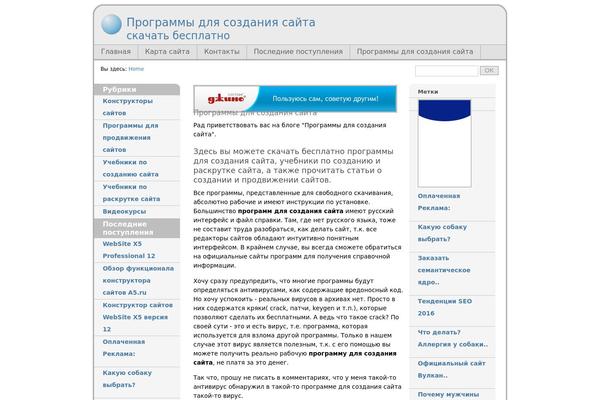siteprogs.ru site used Multiflex-4-10