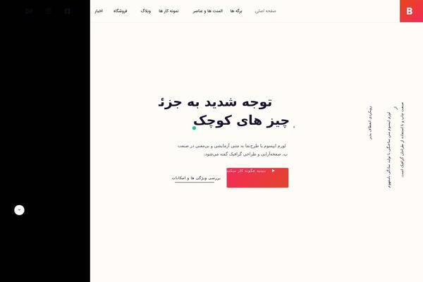 Site using Persian-font-boo plugin