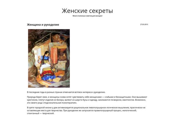 sitlady.ru site used White Paper