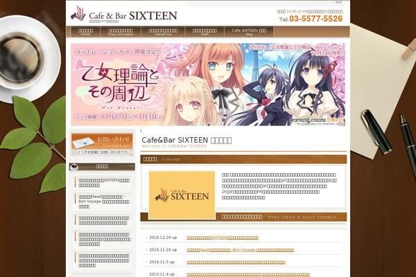 six-teen.jp site used Cafe001