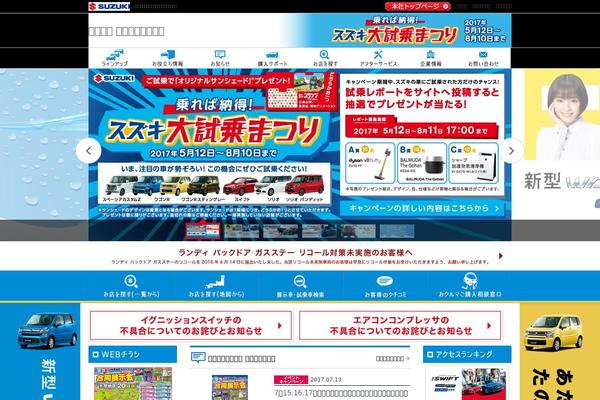 suzuki_wagonr2 theme websites examples