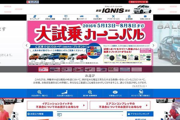 sj-shonan.jp site used Suzuki_solio2