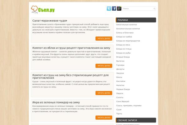sjel.ru site used Radiale