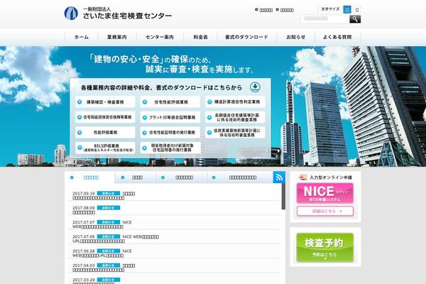 sjkc.or.jp site used Housinginspection_themes