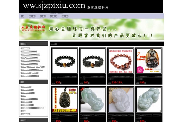 sjzpixiu.com site used Black1.3