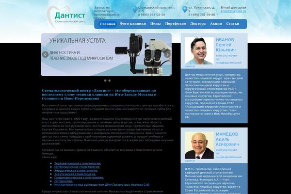 sk-dantist.ru site used Dantist