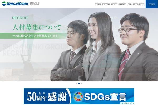 sk-grp.co.jp site used Shigakenki