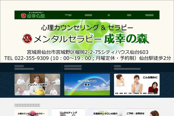 sk-mori.org site used Be_tcd076