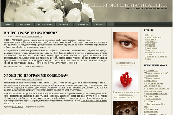 skachat-uroki.ru site used Photoshkola