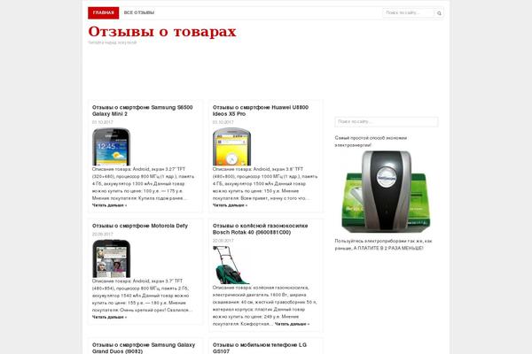 skagu.ru site used Channelprothemejunkie