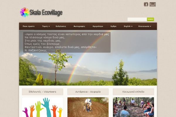 Earth theme site design template sample